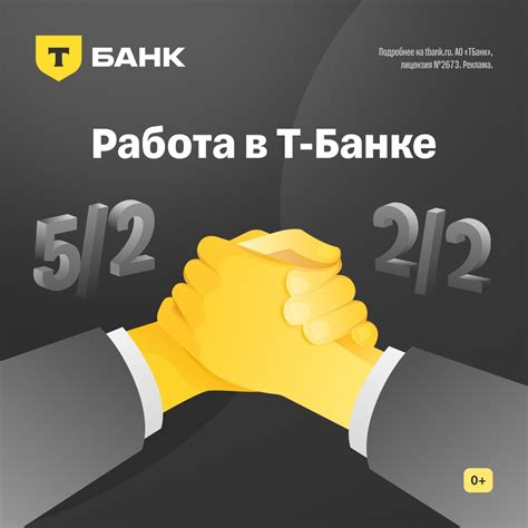 Работа по гибкому графику