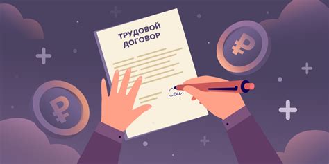 Работа по трудовому договору: какие права есть у работника?