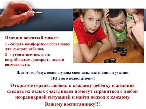 Работа с детьми в сновидении: роль вожатого как символ воспитателя или потребность в заботе о других?