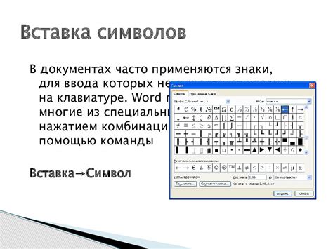 Работа с регистром символов в текстовых редакторах и офисных приложениях