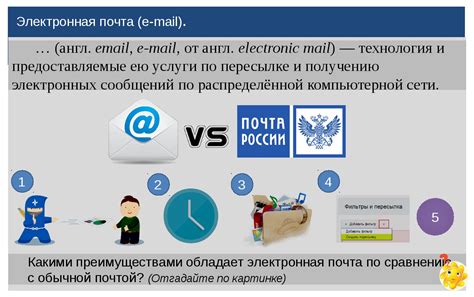 Работа с электронной почтой: отправка и получение вложений