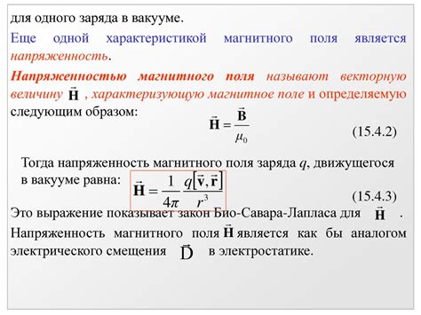 Работа через индукцию