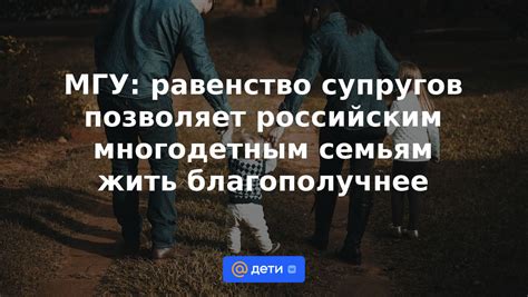 Равенство супругов: 5 характеристик