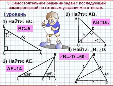 Равенство треугольников: основные понятия