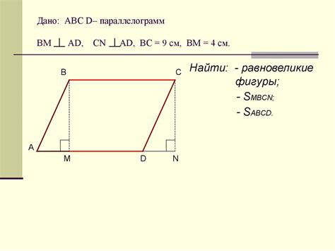 Равновеликий прямоугольник: понятие и сущность