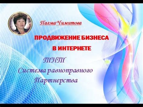 Равноправное участие