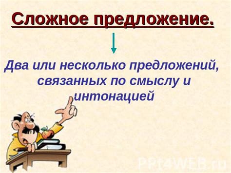 Равноправные сложные предложения: основные понятия и принципы использования