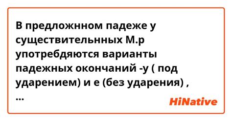 Равноправные ударения: что это значит