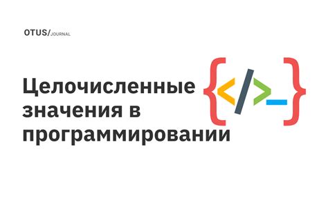 Равные значения в программировании