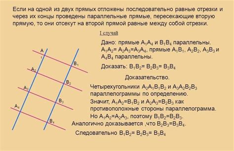 Равные отрезки в алгебре