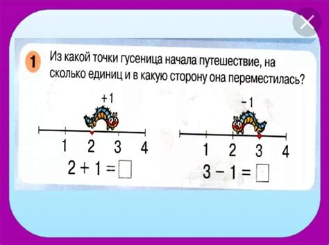 Равные отрезки на числовой прямой