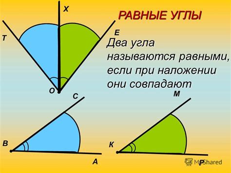 Равные углы при основании: что это значит?