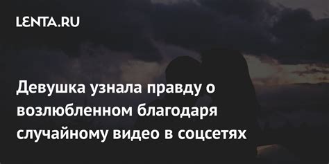 Радостное воссоединение: сновидение о прежнем возлюбленном с ребенком и возлюбленной