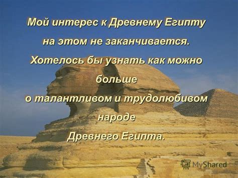 Радостные сны о трудолюбивом народе природы