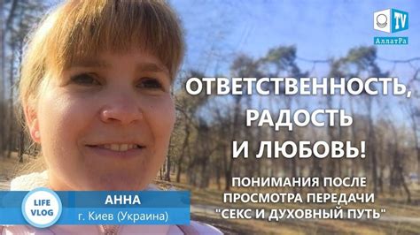 Радость и ответственность