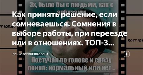 Радость и сомнения: как принять явление "возвращенного" товарища?