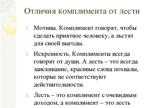 Радость от комплиментов: почему они так приятны?