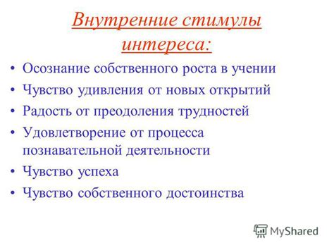 Радость от создания и удовлетворение от процесса