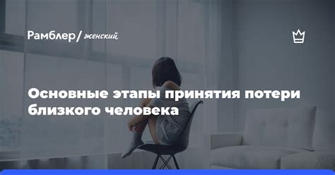 Разберитесь с помощником в толковании сновидения о потери близкого человека