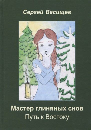 Разбираемся в смысловой глубине снов: путь к пониманию