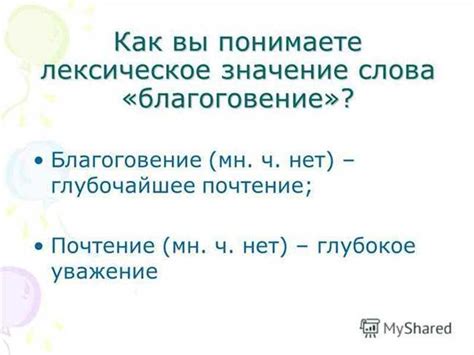 Разбираемся с понятием "что это значит"