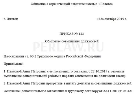 Разбирательство снов о снятии дополнительных обременений и расширении своих границ