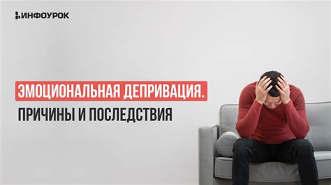 Разбитое сердце: эмоциональная боль и ее последствия