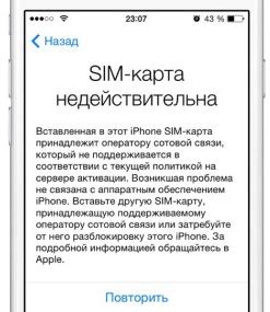 Разблокировка iPhone: общая концепция и необходимость