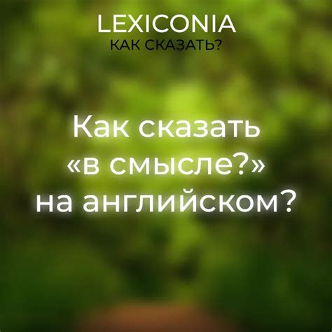 Разбор выражения "Ну вы даете, что значит?"