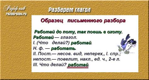 Разбор глагола "поделишься"