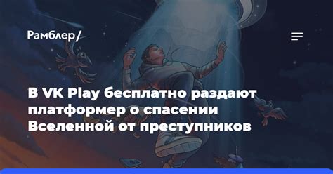 Разбор значений снов о спасении от преступников: возможные варианты толкования и влияние на психическое состояние