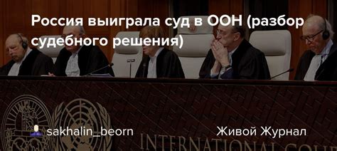 Разбор смысла реквизитов судебного решения