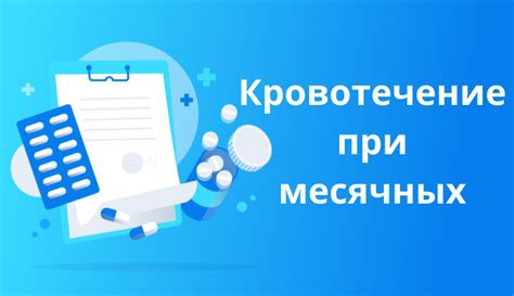 Разбор снов о кровотечении во время специальных дней