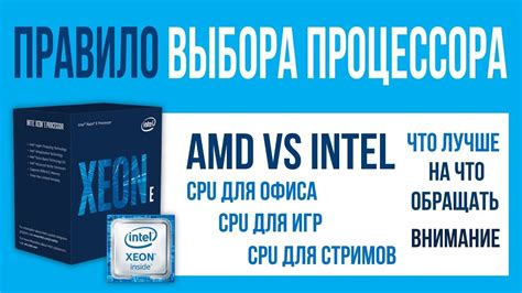 Разбор структуры названий процессоров Intel