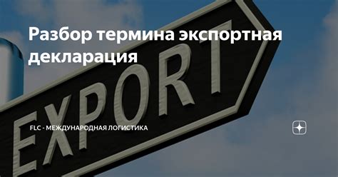 Разбор термина "продукты are"