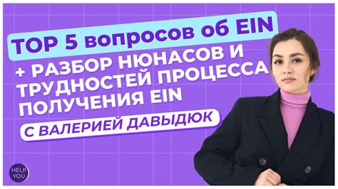 Разбор трудностей и ключевых моментов процесса