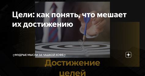 Разбросанность внимания и непостоянство интересов: как это мешает достижению целей