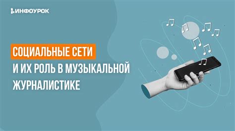 Разведка в сети: трекеры и их роль