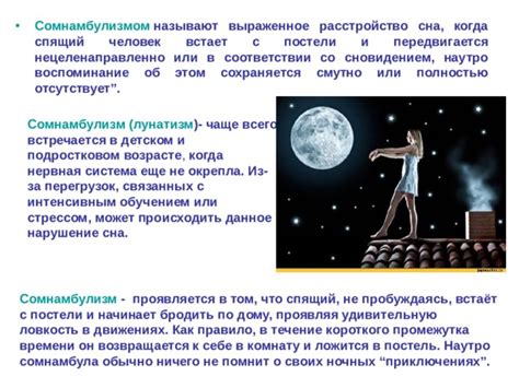 Разведывательный режим: Что спрятано за сновидением о незнакомой резиденции?