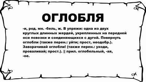 Развернуть оглобли: что это обозначает