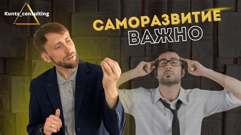 Развивать себя и свои навыки