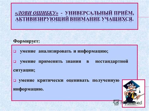 Развитие аналитического мышления: умение анализировать и оценивать прочитанное