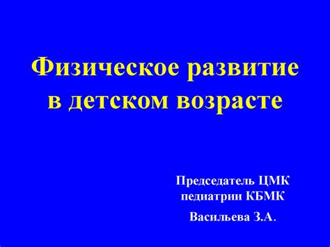 Развитие бестактности в детском возрасте