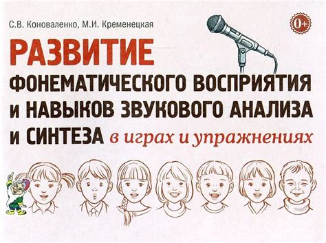 Развитие восприятия и аналитических навыков при работе с символикой сновидений