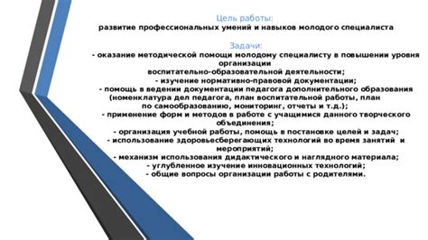 Развитие в профессии: использование понятных подобий наставника