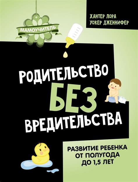 Развитие головного контроля после полугода