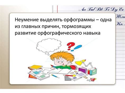 Развитие грамотности как основа успеха в жизни