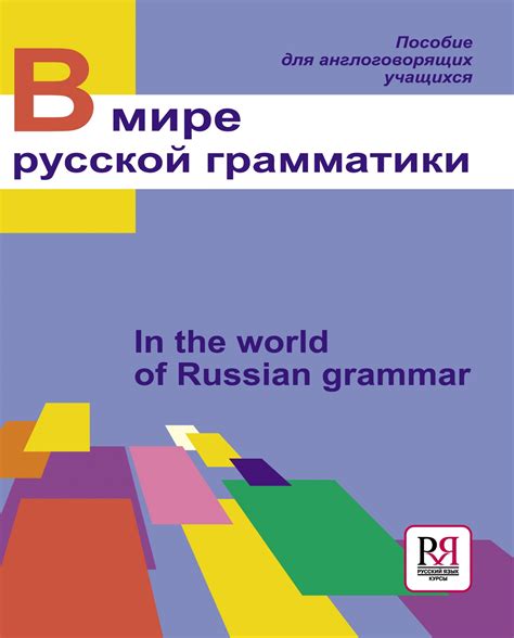 Развитие грамоты и грамматики в современном мире