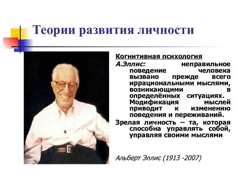 Развитие индивидуальности в процессе становления личности