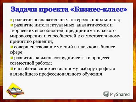 Развитие интеллектуальных навыков и способностей